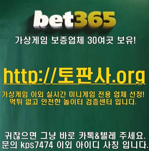 bet365 가상축구 보는곳.